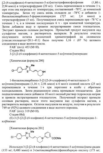 Новое циклическое производное аминобензойной кислоты (патент 2391340)