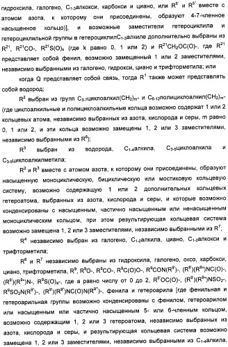 Пиридинкарбоксамиды в качестве ингибиторов 11-бета-hsd1 (патент 2451674)