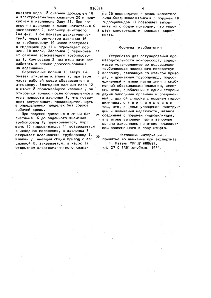 Устройство для регулирования производительности компрессора (патент 936825)