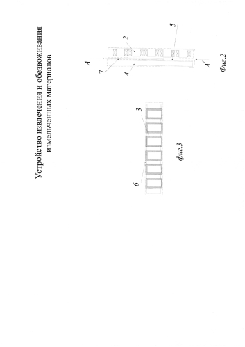 Устройство извлечения и обезвоживания измельченных материалов (патент 2586346)