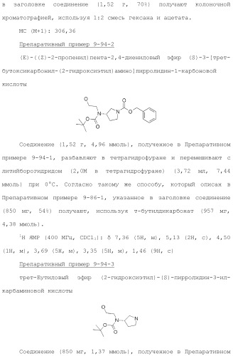 Конденсированное гетероциклическое соединение (патент 2480473)