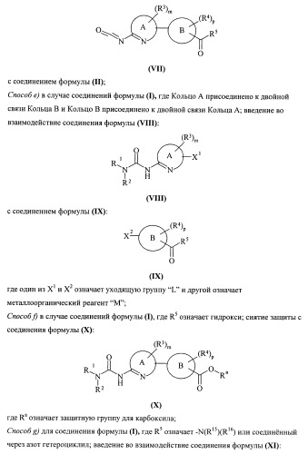 Химические соединения (патент 2469034)