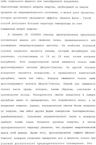 Способ охлаждения продукта, в частности, для сжижения газа и устройство для его осуществления (патент 2313740)