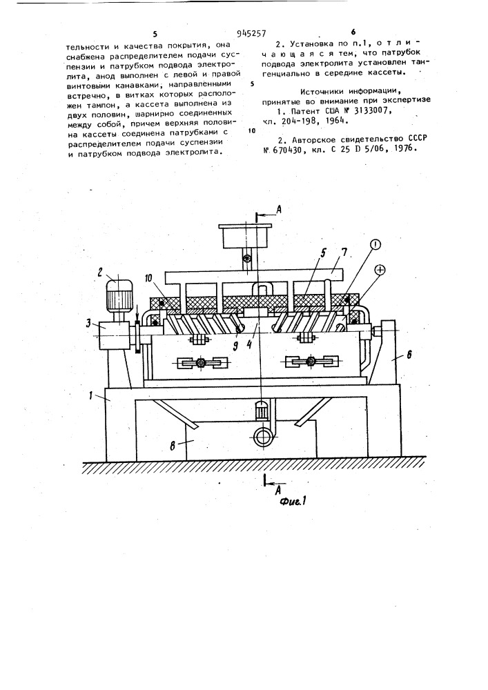 Установка для нанесения композиционных покрытий электронатиранием (патент 945257)