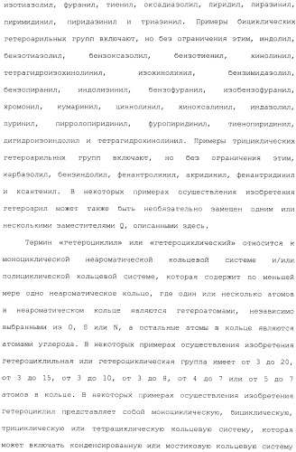 Макроциклические ингибиторы серинпротеазы (патент 2490272)