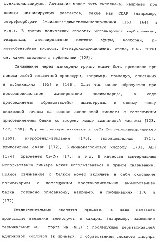 Химерные, гибридные и тандемные полипептиды менингококкового белка nmb1870 (патент 2431671)