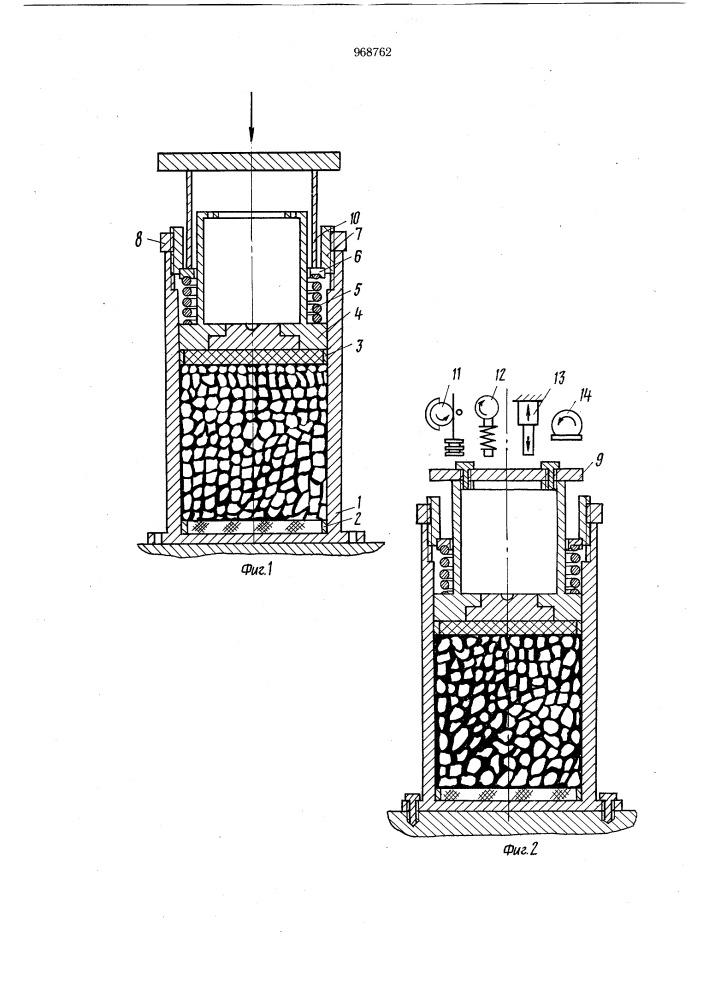 Устройство для испытания зернистых материалов дорожных конструкций (патент 968762)