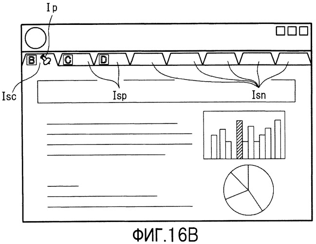 Устройство обработки информации (патент 2504822)