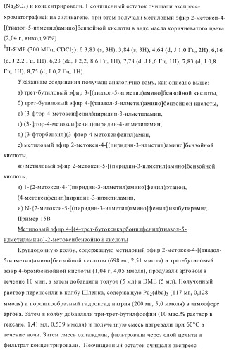 Ингибиторы фосфодиэстеразы 4, включая аналоги n-замещенного диариламина (патент 2388750)