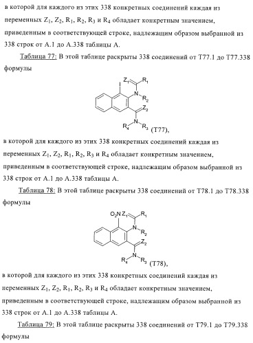 Новые инсектициды (патент 2369603)