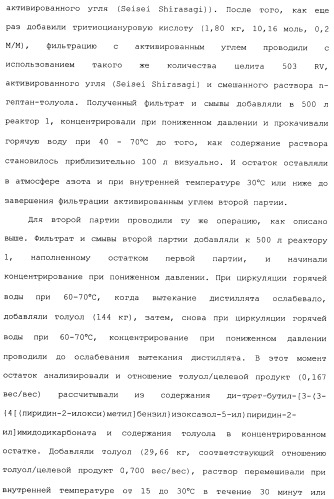 Производные пиридина, замещенные гетероциклическим кольцом и фосфоноксиметильной группой и содержащие их противогрибковые средства (патент 2485131)