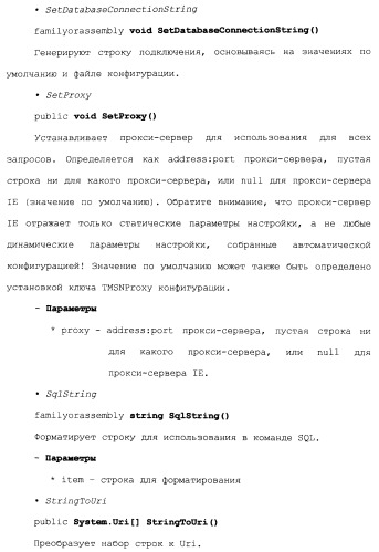 Прикладной программный интерфейс для извлечения и поиска текста (патент 2412476)