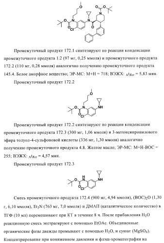 Органические соединения (патент 2411239)