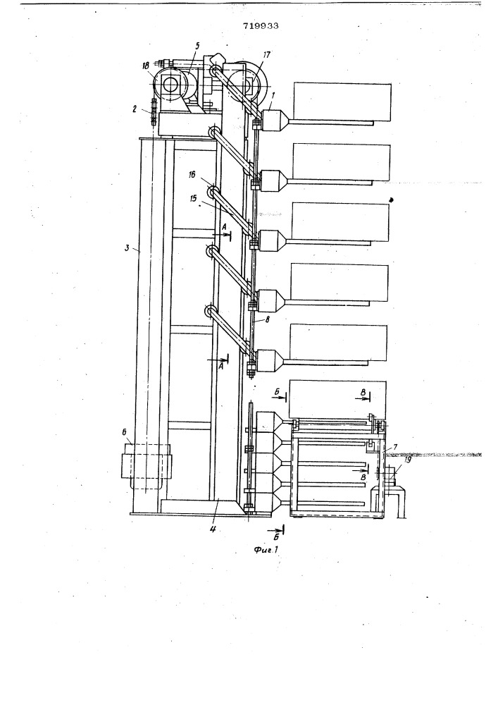 Накопитель штучных грузов для поточных линий (патент 719933)