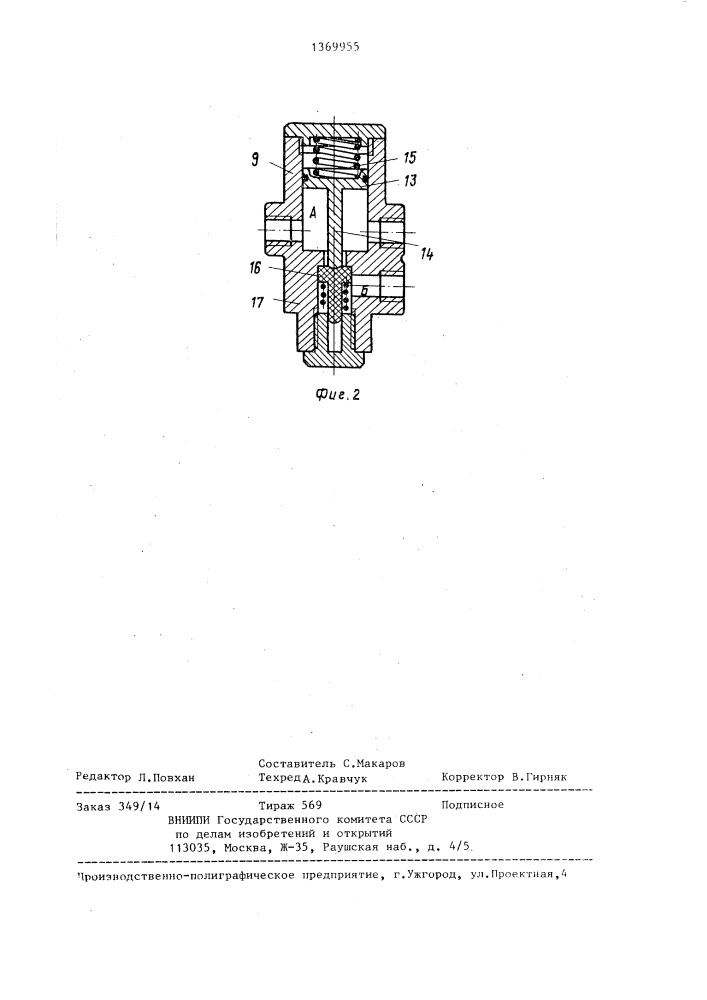 Пневматическая тормозная система тягача (патент 1369955)