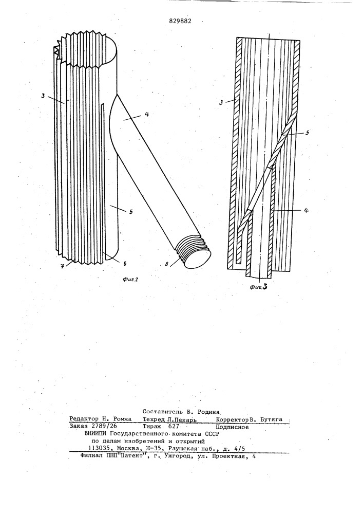 Устройство для крепления много-забойных скважин (патент 829882)