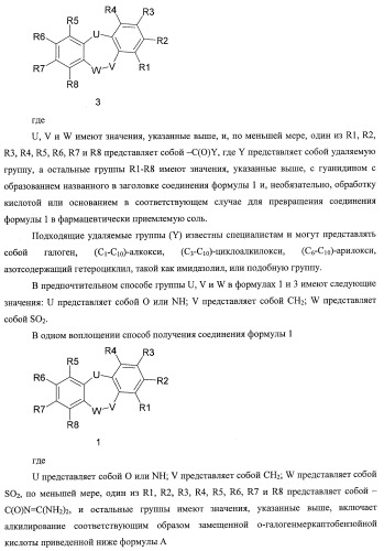 Трициклические гуанидиновые производные как ингибиторы натрий-протонного обмена (патент 2390521)