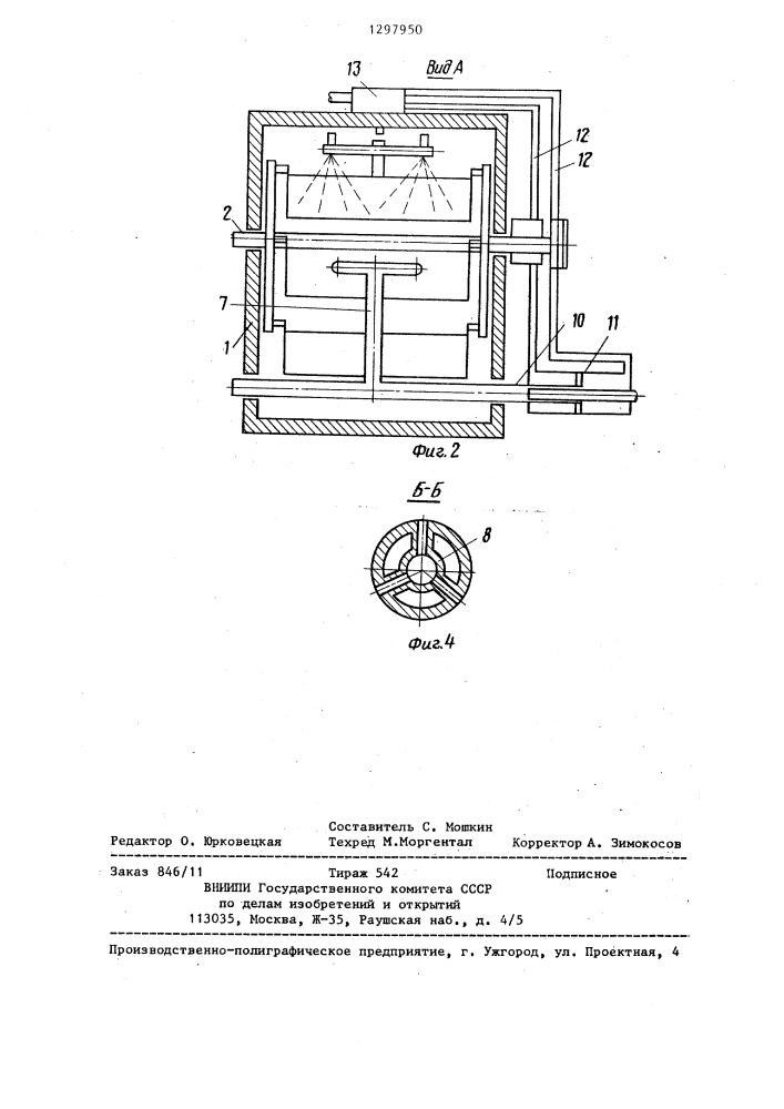 Устройство для очистки изделий (патент 1297950)
