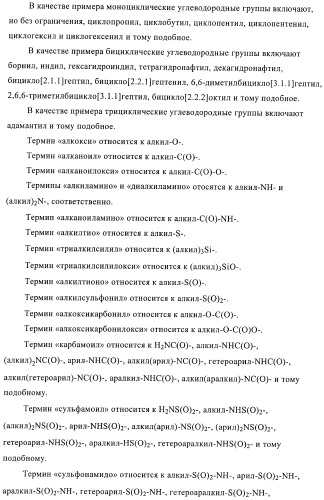 Сульфонамидтиазолпиридиновые производные как активаторы глюкокиназы, пригодные для лечения диабета типа 2 (патент 2412192)