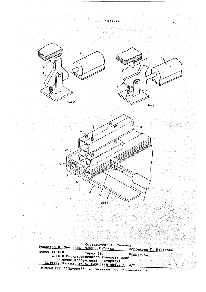 Устройство для сборки панелей (патент 677924)