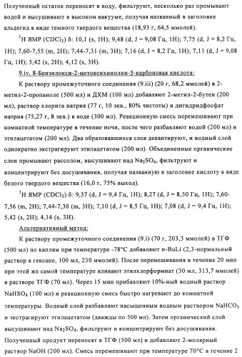 Производные 3-амино-6-(1-аминоэтил)тетерагидропирана (патент 2471795)