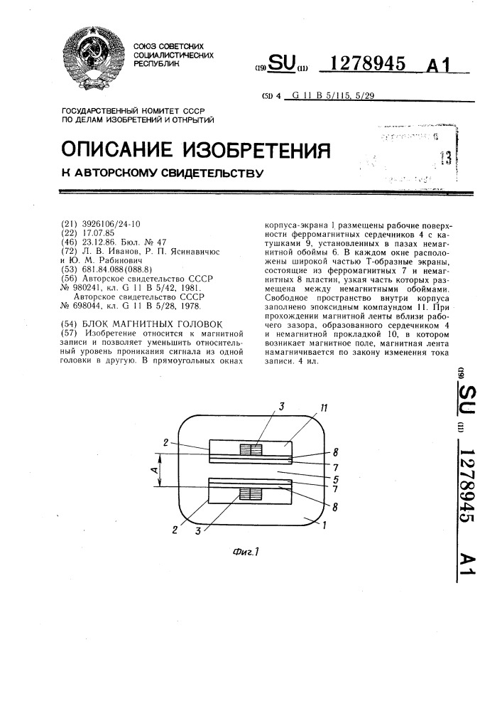 Блок магнитных головок (патент 1278945)