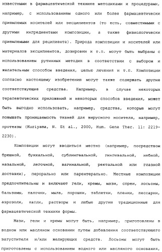 Фотохимическая интернализация для опосредованной вирусом доставки молекулы в цитозоль (патент 2317827)