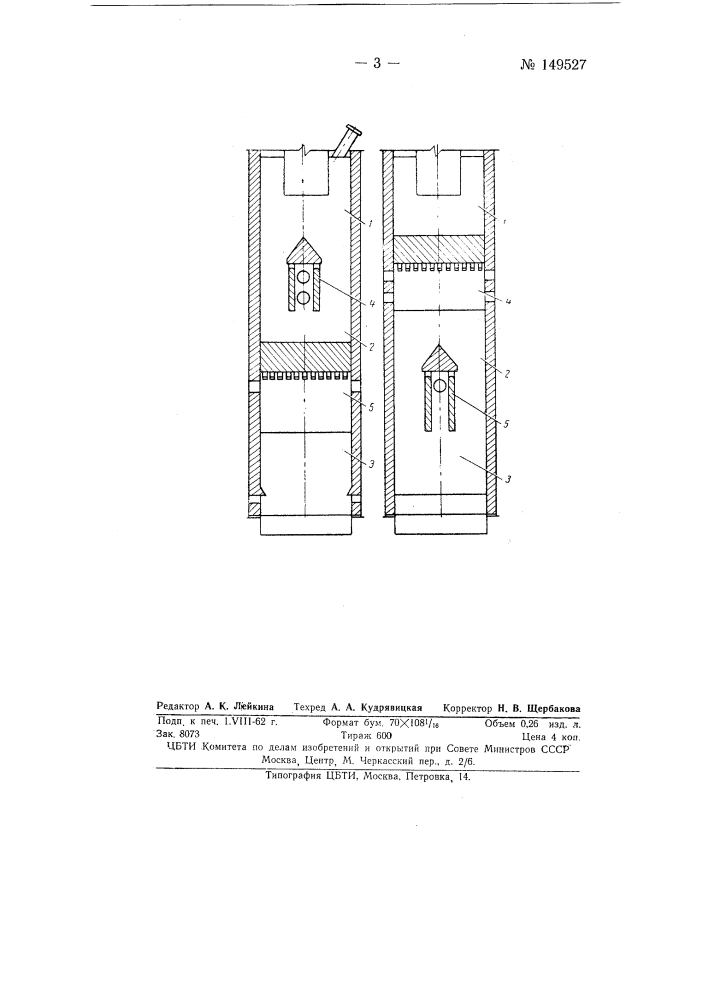 Трехзонная печь для термической переработки битуминозного топлива (патент 149527)