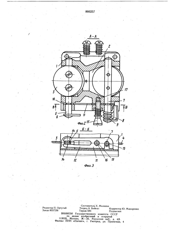 Карбюратор для двухтактного двигателя внутреннего сгорания (патент 866257)