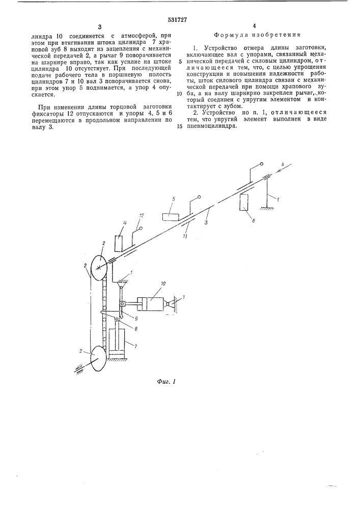 Устройство отмера длины заготовки (патент 531727)