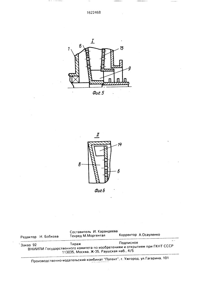 Устройство для сортирования волокнистой суспензии (патент 1622468)