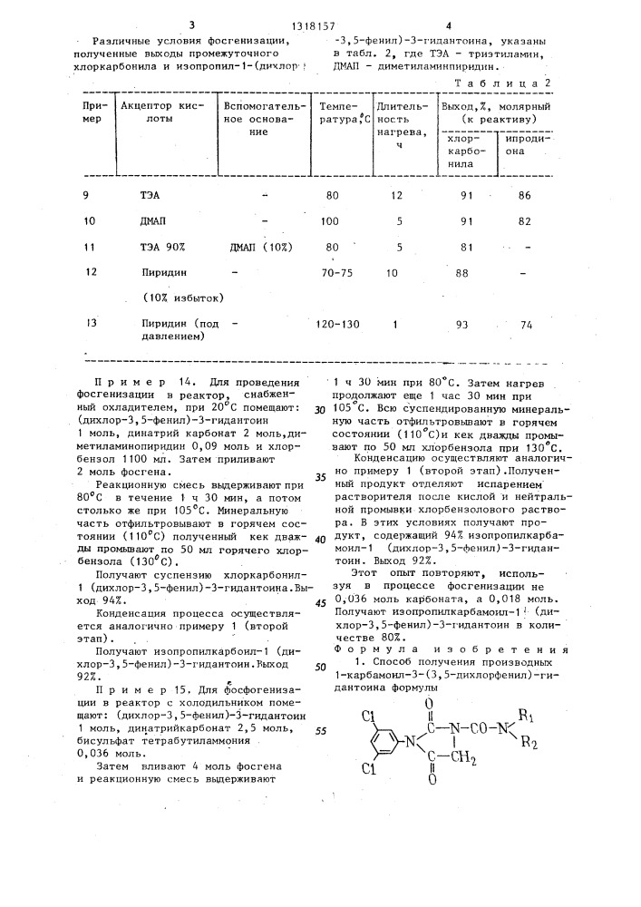 Способ получения производных 1-карбамоил-3-(3,5-дихлорфенил) -гидантоина (патент 1318157)