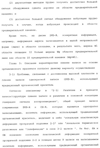 Носитель информации, способ воспроизведения и способ записи (патент 2340958)
