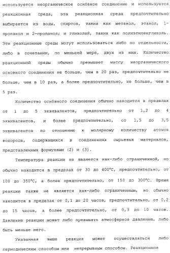 Газ для плазменной реакции, способ его получения, способ изготовления электрической или электронной детали, способ получения тонкой фторуглеродной пленки и способ озоления (патент 2310948)