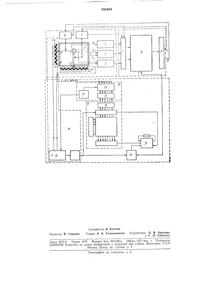 Устройство для совместного решения уравнений (патент 183494)