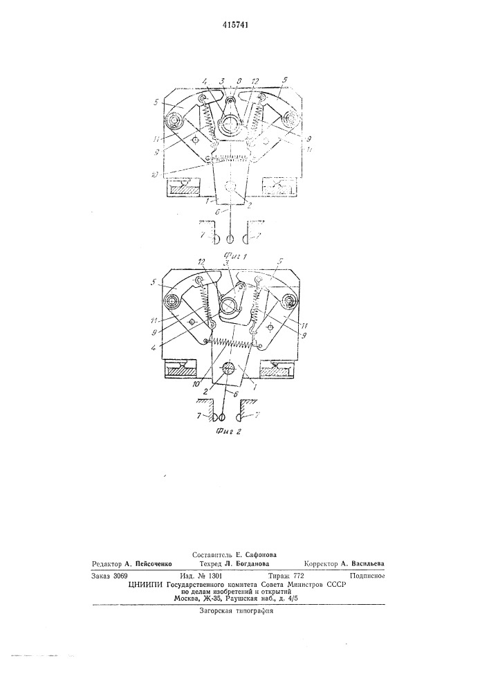 Электрический выключатель (патент 415741)