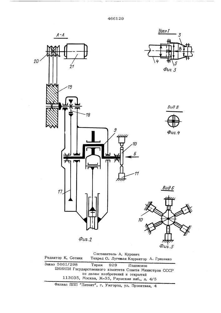 Многоканальный ротационный брикетировочный пресс (патент 466129)
