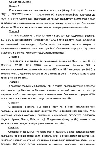 Пиридин- или пиримидин-2-карбоксамидные производные (патент 2427580)