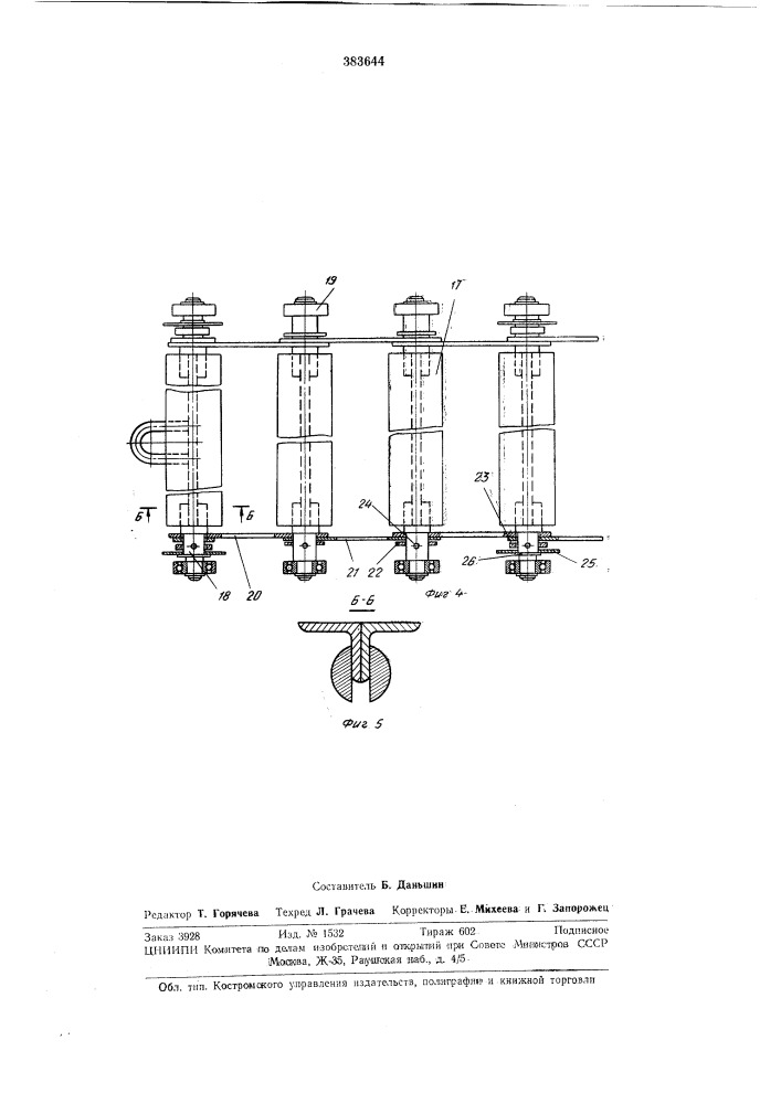 Устройство для подъема и перемещения грузов (патент 383644)