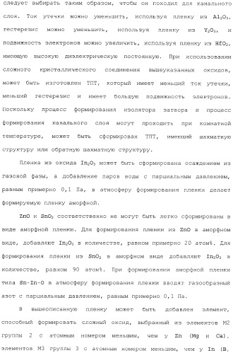 Аморфный оксид и полевой транзистор с его использованием (патент 2369940)