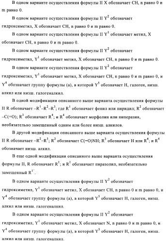 Новые замещенные пиридин-2-оны и пиридазин-3-оны (патент 2500680)