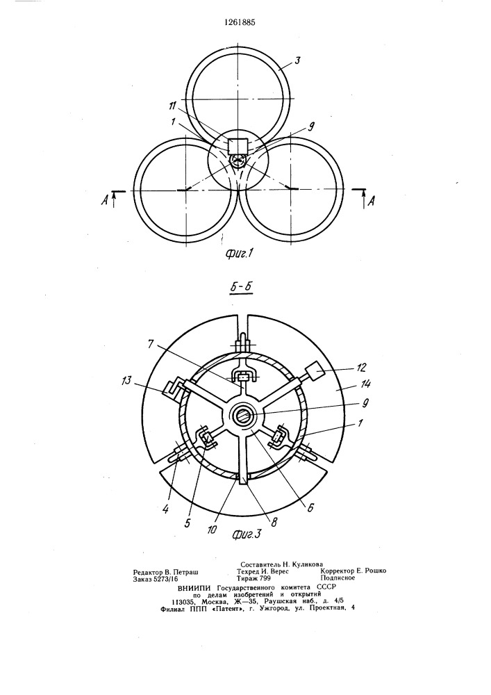 Захватное устройство для изделий с центральным отверстием (патент 1261885)