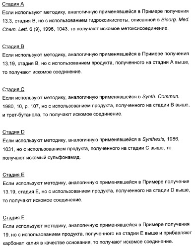 3,4-дизамещенные циклобутен-1,2-дионы как лиганды схс-хемокинового рецептора (патент 2344123)