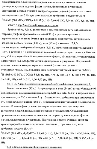 Новые соединения, обладающие антибактериальной активностью (патент 2410386)