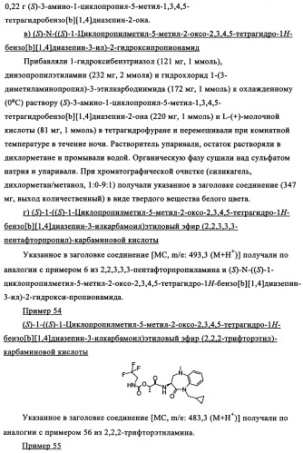 Производные замещенного дибензоазепина и бензодиазепина, полезные в качестве ингибиторов  -секретазы (патент 2356895)