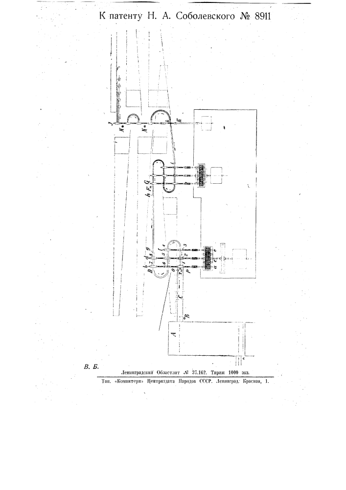 Система автоматической непрерывной прокатки проволоки (патент 8911)