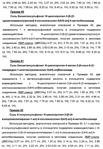 Амидные производные (патент 2375352)