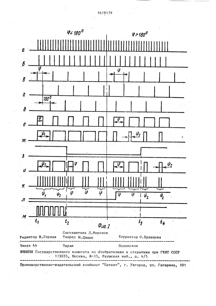 Устройство для дистанционного измерения направления ветра (патент 1619179)