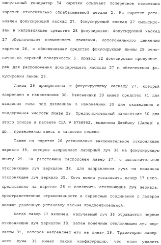 Способ изготовления перфорированной трехмерной пленки (патент 2314203)