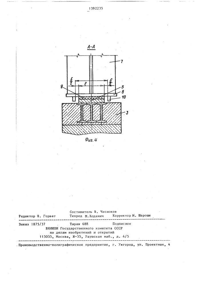 Способ возведения башенного копра (патент 1392235)